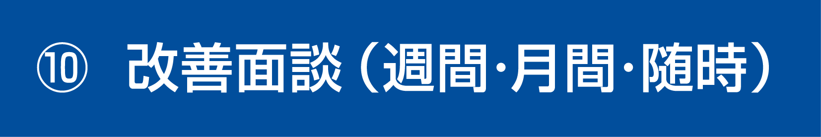 シン塾様_シンメソッド_タイトル_10